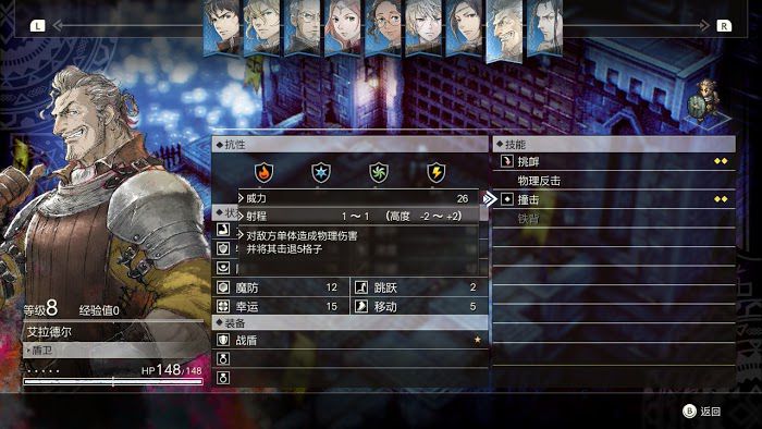 Project Triangle Strategy DEMO版試玩心得
