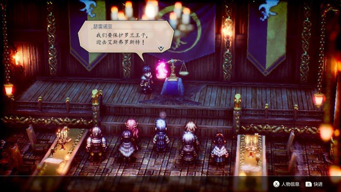 Project Triangle Strategy DEMO版試玩心得