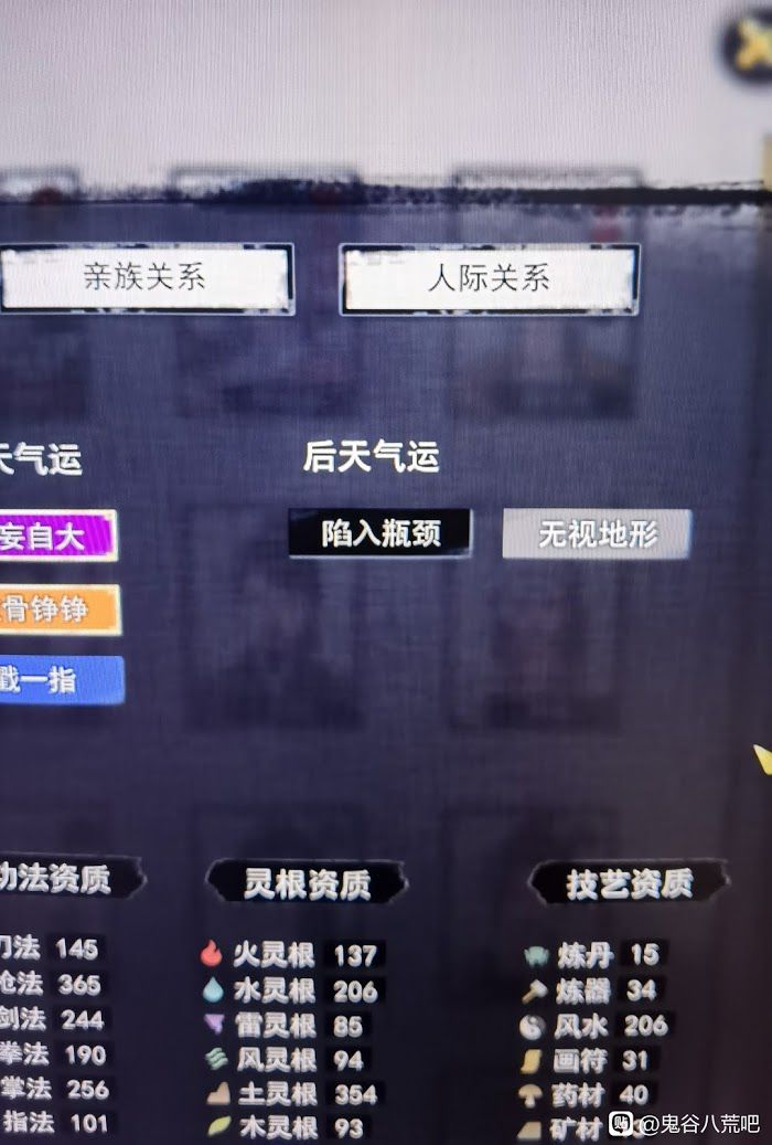 鬼谷八荒 (Guigubahuang) 升仙大會不漲仇恨取得道心果方法
