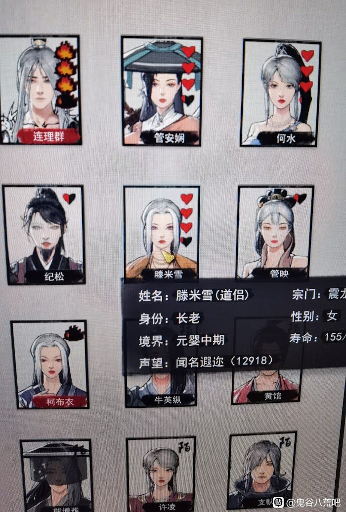 鬼谷八荒 (Guigubahuang) 升仙大會不漲仇恨取得道心果方法