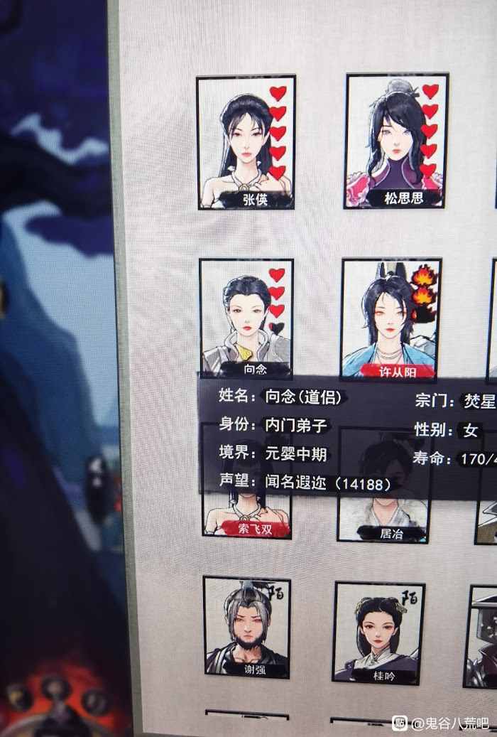 鬼谷八荒 (Guigubahuang) 升仙大會不漲仇恨取得道心果方法