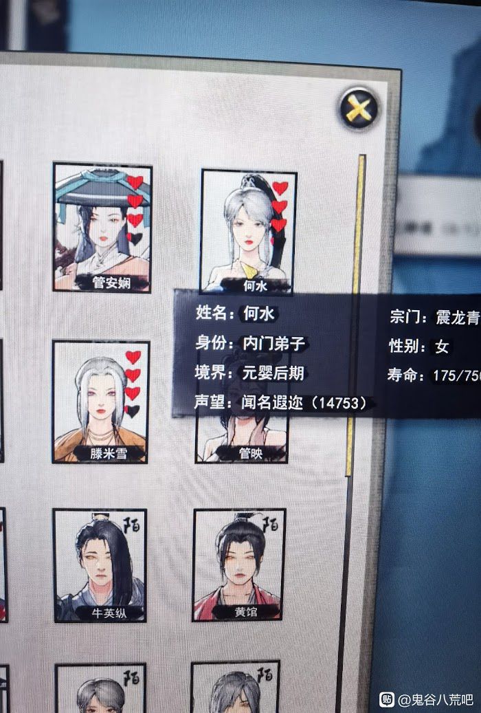 鬼谷八荒 (Guigubahuang) 升仙大會不漲仇恨取得道心果方法