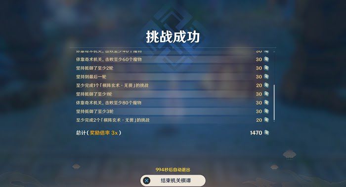 原神 (Genshin Impact) 機關棋譚白駒難見佈局攻略