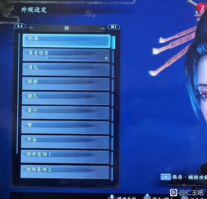 仁王2 (Nioh 2) PC版絕美花魁捏臉資料分享