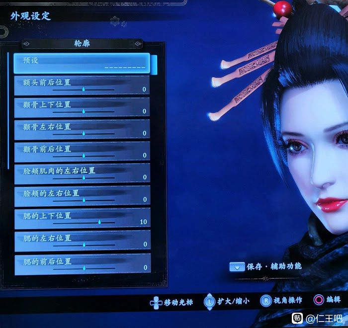 仁王2 (Nioh 2) PC版絕美花魁捏臉資料分享