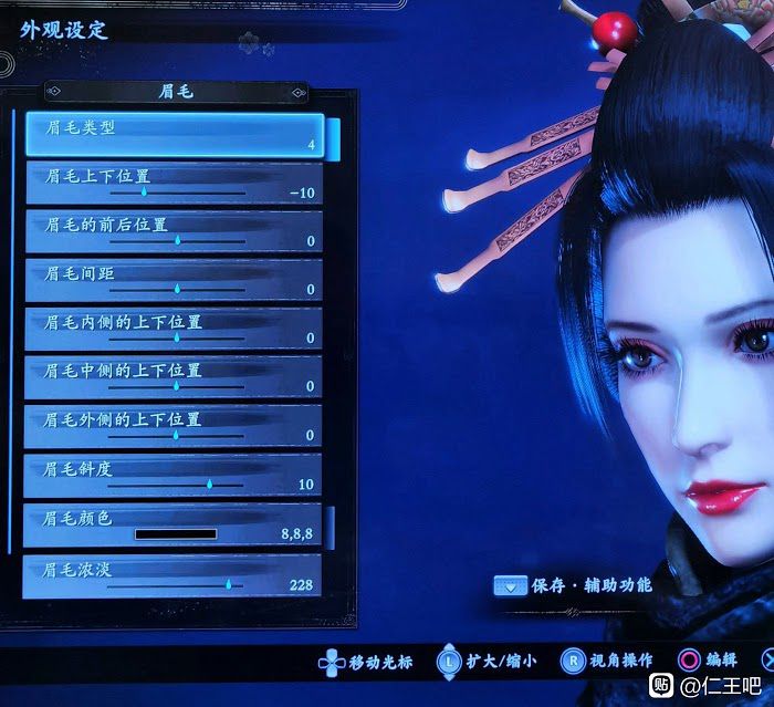 仁王2 (Nioh 2) PC版絕美花魁捏臉資料分享