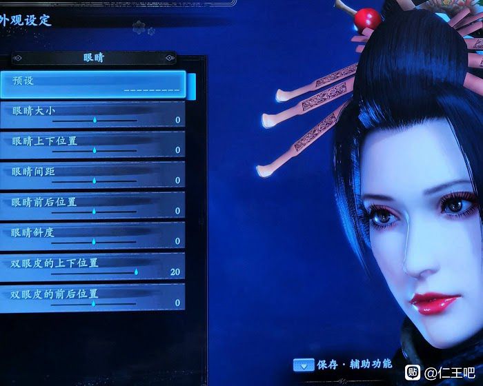仁王2 (Nioh 2) PC版絕美花魁捏臉資料分享