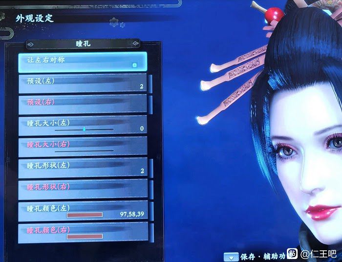 仁王2 (Nioh 2) PC版絕美花魁捏臉資料分享