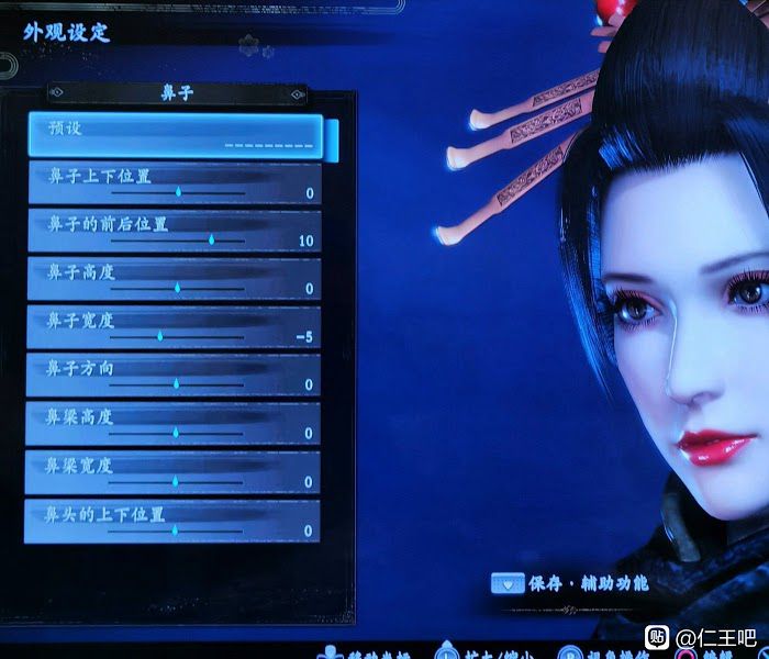 仁王2 (Nioh 2) PC版絕美花魁捏臉資料分享