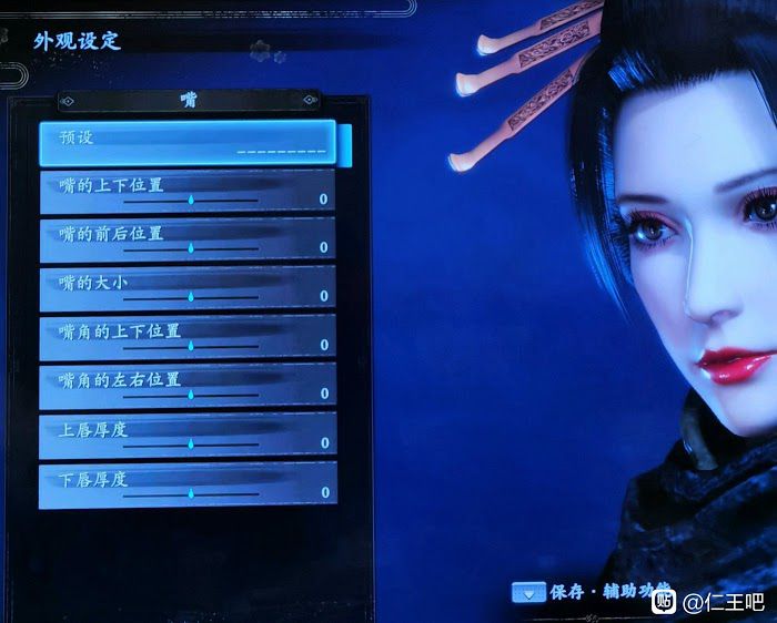 仁王2 (Nioh 2) PC版絕美花魁捏臉資料分享