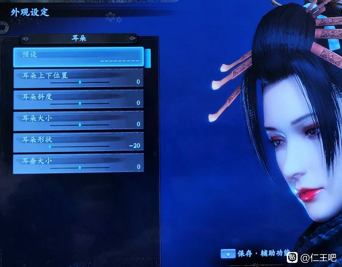 仁王2 (Nioh 2) PC版絕美花魁捏臉資料分享