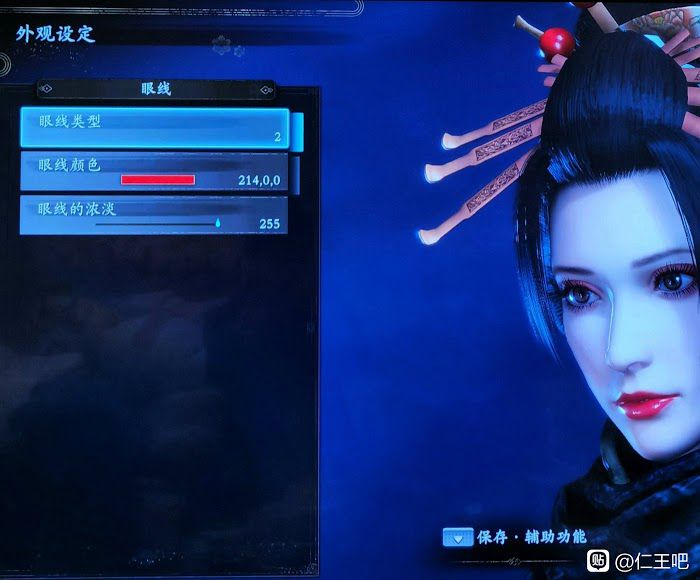 仁王2 (Nioh 2) PC版絕美花魁捏臉資料分享