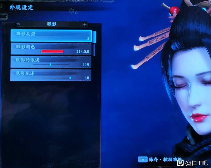 仁王2 (Nioh 2) PC版絕美花魁捏臉資料分享
