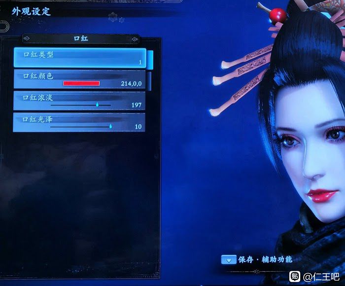 仁王2 (Nioh 2) PC版絕美花魁捏臉資料分享