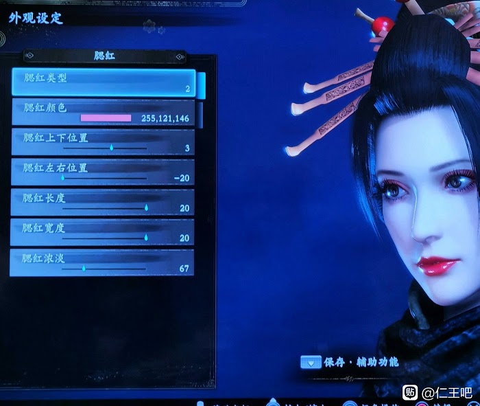 仁王2 (Nioh 2) PC版絕美花魁捏臉資料分享