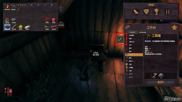 瓦爾海姆 (Valheim) 全流程圖文攻略