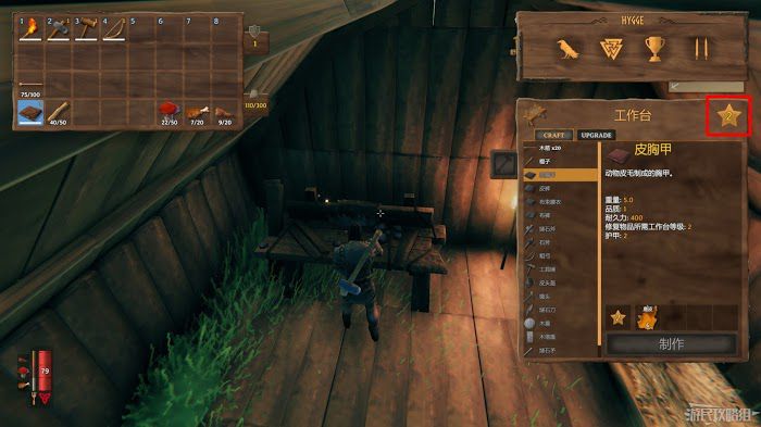 瓦爾海姆 (Valheim) 全流程圖文攻略