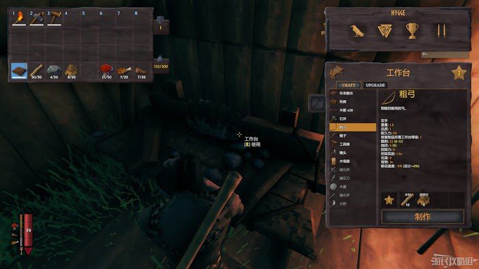瓦爾海姆 (Valheim) 全流程圖文攻略