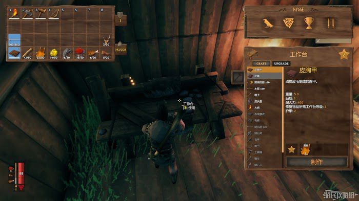 瓦爾海姆 (Valheim) 全流程圖文攻略