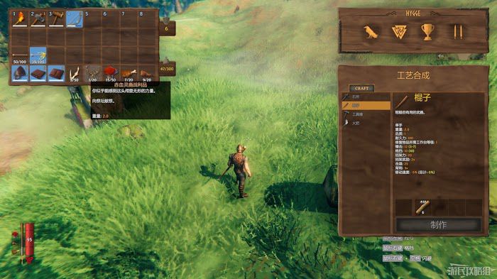 瓦爾海姆 (Valheim) 全流程圖文攻略