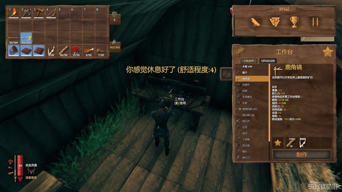 瓦爾海姆 (Valheim) 全流程圖文攻略