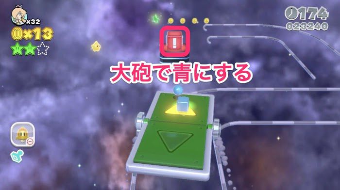 超級瑪利歐 3D世界 狂怒世界 (Super Mario 3D World) 世界星星-9