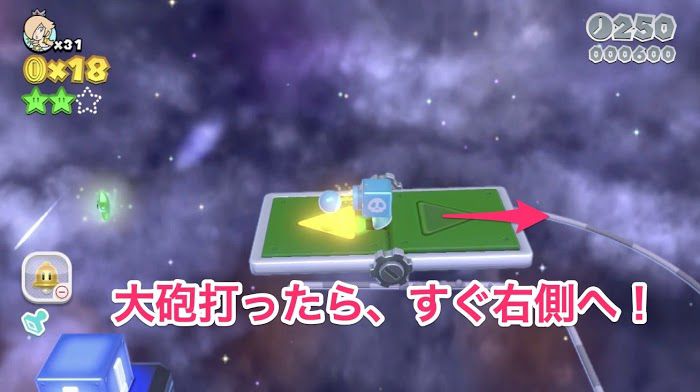 超級瑪利歐 3D世界 狂怒世界 (Super Mario 3D World) 世界星星-9