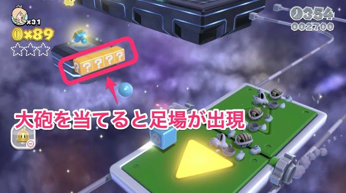 超級瑪利歐 3D世界 狂怒世界 (Super Mario 3D World) 世界星星-9