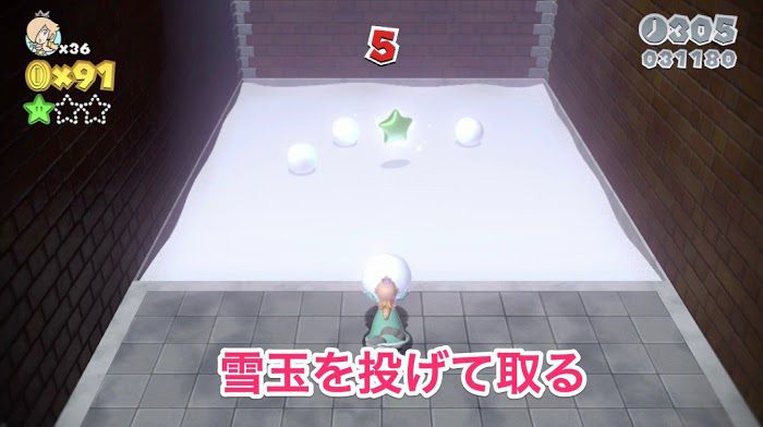 超級瑪利歐 3D世界 狂怒世界 (Super Mario 3D World) 世界星星-8