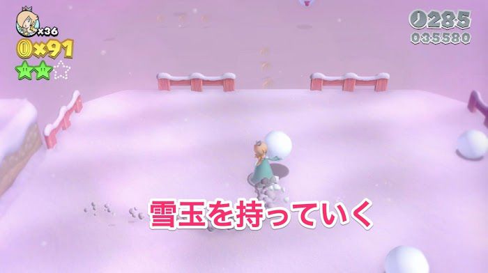 超級瑪利歐 3D世界 狂怒世界 (Super Mario 3D World) 世界星星-8