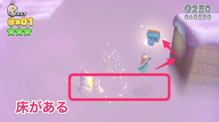 超級瑪利歐 3D世界 狂怒世界 (Super Mario 3D World) 世界星星-8