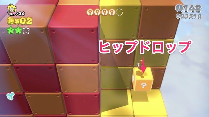 超級瑪利歐 3D世界 狂怒世界 (Super Mario 3D World) 世界星星-5