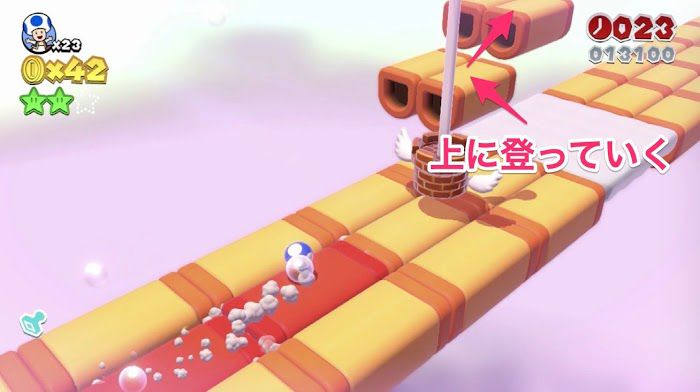 超級瑪利歐 3D世界 狂怒世界 (Super Mario 3D World) 世界星星-4
