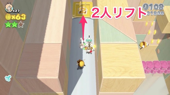 超級瑪利歐 3D世界 狂怒世界 (Super Mario 3D World) 世界星星-3