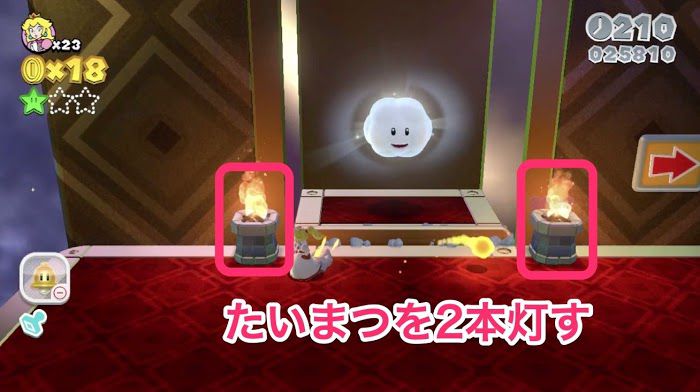 超級瑪利歐 3D世界 狂怒世界 (Super Mario 3D World) 世界星星-1