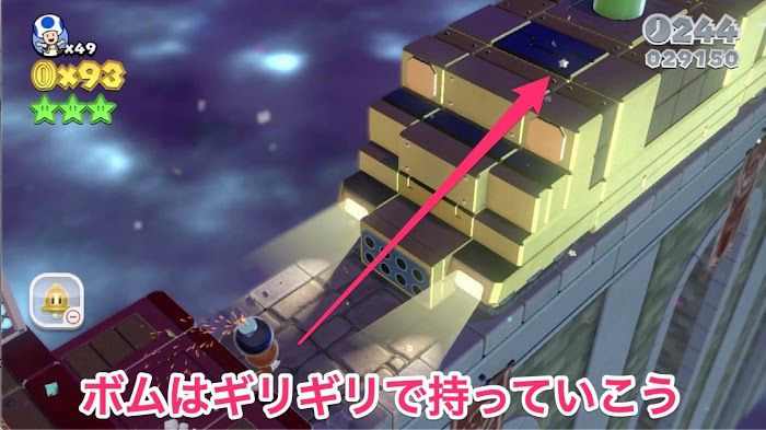 超級瑪利歐 3D世界 狂怒世界 (Super Mario 3D World) 世界6-戰車