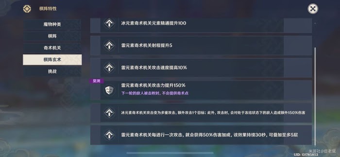 原神 (Genshin Impact) 白駒過隙水雷炸彈流玩法講解