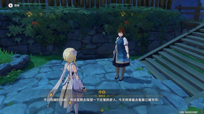 原神 (Genshin Impact) 海燈節軼事三階段全任務圖文攻略