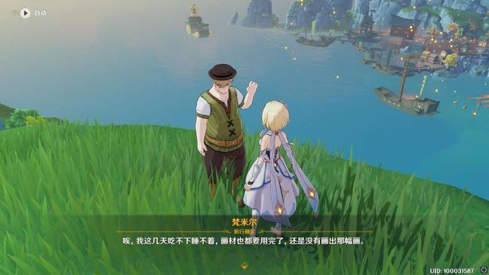 原神 (Genshin Impact) 海燈節軼事三階段全任務圖文攻略