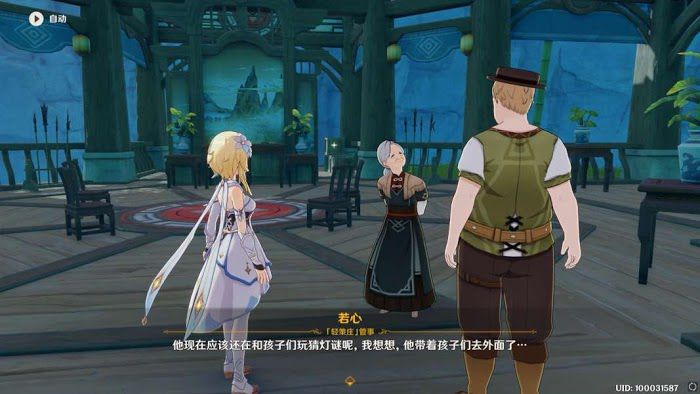 原神 (Genshin Impact) 海燈節軼事三階段全任務圖文攻略