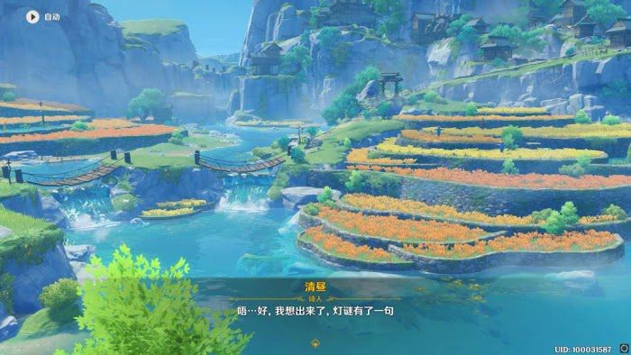 原神 (Genshin Impact) 海燈節軼事三階段全任務圖文攻略