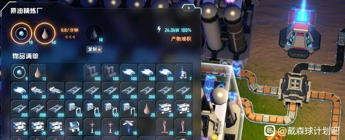戴森球計劃 (Dyson Sphere Program) 四向分流器使用技巧