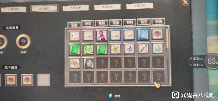 鬼谷八荒 (Guigubahuang) 高效率賺錢方法