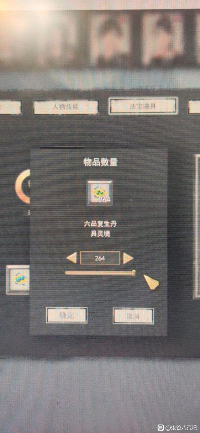 鬼谷八荒 (Guigubahuang) 高效率賺錢方法