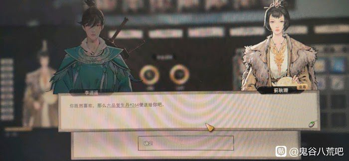 鬼谷八荒 (Guigubahuang) 高效率賺錢方法