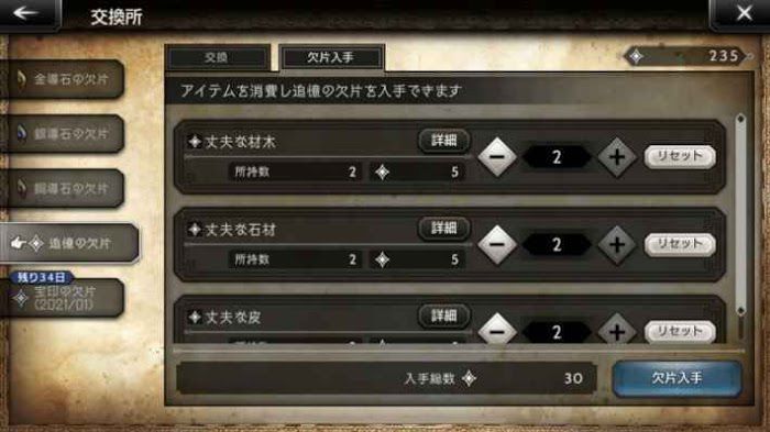 歧路旅人 大陸的霸者 (OCTOPATH TRAVELER) 追憶的碎片取得攻略