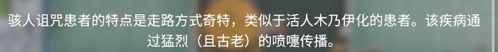 雙點醫院 (Two Point Hospital) 特殊人物辨認方法