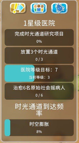 雙點醫院 (Two Point Hospital) 時間之紉DLC關卡三星攻略