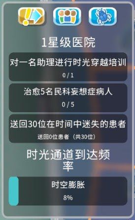 雙點醫院 (Two Point Hospital) 時間之紉DLC關卡三星攻略