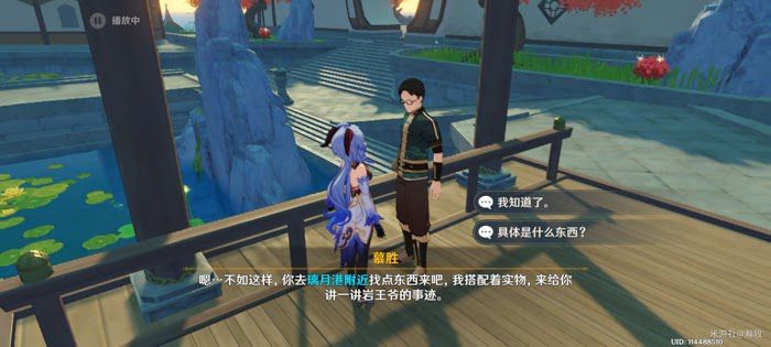原神 (Genshin Impact) 岩遊記任務成就與機制講解